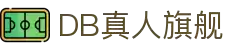 DB旗舰·(中国区)有限公司官网